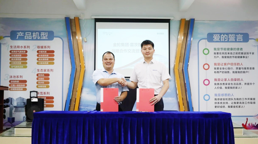 雷茨智能和金掄集團簽約，強強聯(lián)手開啟冰蓄冷行業(yè)新篇章
