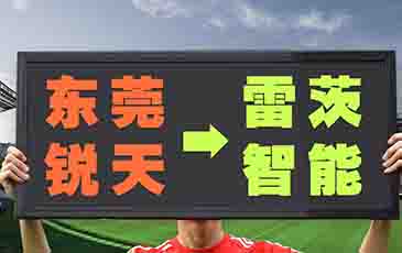 公司名稱變更通告！