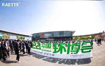環(huán)博會首日，雷茨新品發(fā)布成爆品！